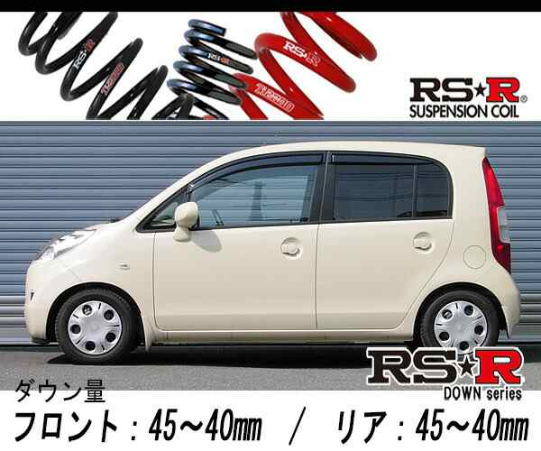 RS-R_RS☆R DOWN]JB5 ライフ_F(2WD_660 NA_H17/10〜H18/8)用車検対応ダウンサス[H005D]の通販は