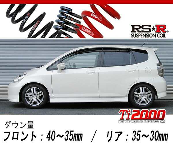 [RS-R_Ti2000 SUPER DOWN]GD3 フィット_1.5S(2WD_1500 NA_H17/12〜H19/9)用競技専用ダウンサス[H024TS]の通販は