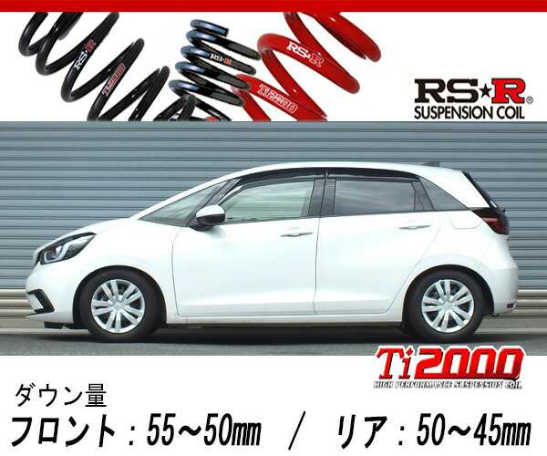 [RS-R_Ti2000 SUPER DOWN]GR1 フィット_ホーム(2WD_1300 NA_R2/2〜)用競技専用ダウンサス[H253TS]の通販は