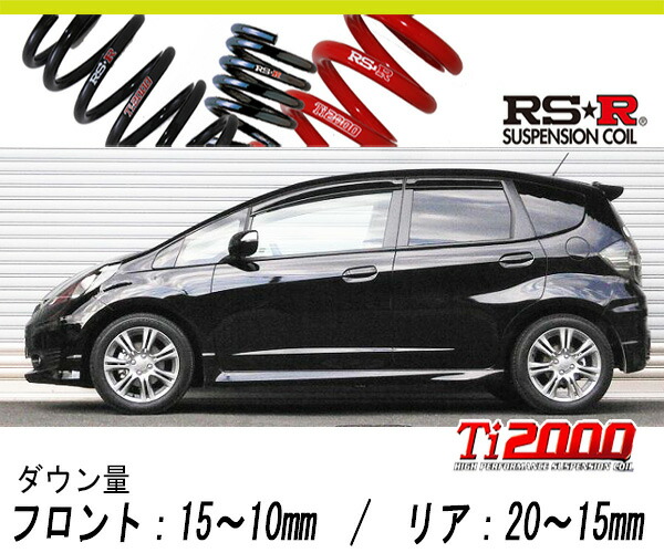 ダウンサス Ti2000ダウン 1台分 トヨタ ウィンダム MCV20 H8/8~H13/7 [T267TD] RS-R サスペンション Ti2000 DOWN フロント⁄リア トヨタ ウィンダム T263TD