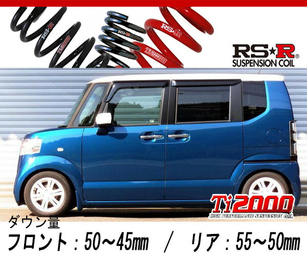 [RS-R_Ti2000 SUPER DOWN]JF1 N BOX＋_2トーンカラースタイル Gターボパッケージ(2WD_660 TB_H24/7〜H29/8)用競技専用ダウンサス[H400TS]の通販は