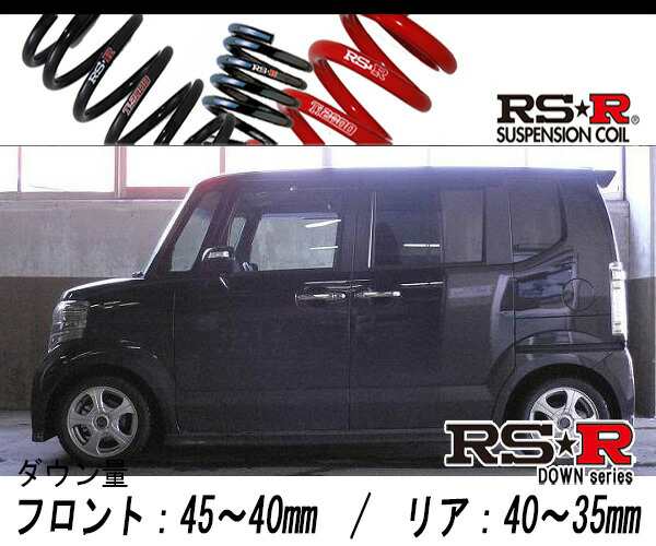 [RS-R_RS★R DOWN]JF2 N BOXカスタム_G ターボパッケージ(4WD_660  TB_H23/12〜H29/8)用車検対応ダウンサス[H405D]｜au PAY マーケット