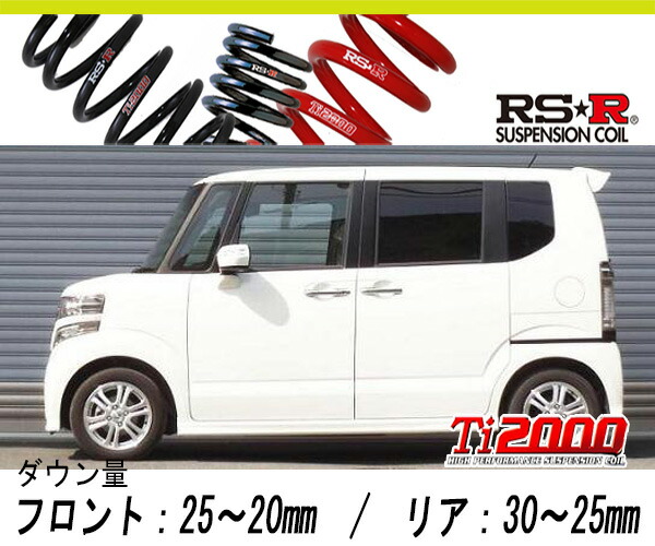 [RS-R_Ti2000 HALF DOWN]JF2 N BOXカスタム_G Lパッケージ(4WD_660 NA_H23/12〜H29/8)用車検対応ダウンサス[H405THD]の通販は