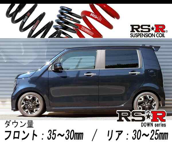[RS-R_RS★R DOWN]JH3 N-WGNカスタム_L・ターボホンダセンシング(2WD_660 TB_R1/8〜)用車検対応ダウンサス[H412D]の通販は
