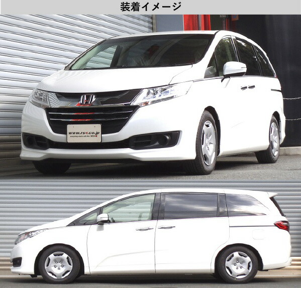 [RS-R_Ti2000 DOWN]RC1 オデッセイ_G/7人乗(2WD_2400 NA_H25/11〜)用車検対応ダウンサス[H502TW]の通販は
