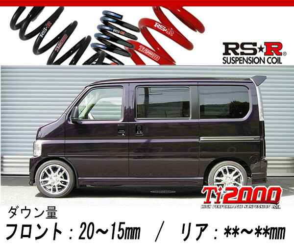 [RS-R_Ti2000 DOWN]HM1 バモス_Mタイプ Sパッケージ(2WD_660 NA_H17/12〜)用車検対応ダウンサス(フロントのみ)[H692TDF]の通販は