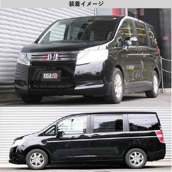 [RS-R_RS★R DOWN]RK2 ステップワゴン_G(4WD_2000 NA_H21/10〜)用車検対応ダウンサス[H721W]の通販は