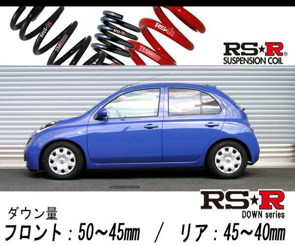 限定セール RSR Ti2000ダウンサス 日産 グロリア MY33 8/6-11/5 VQ25DE 2500NA FR N182TD ななこ屋  通販 PayPayモール