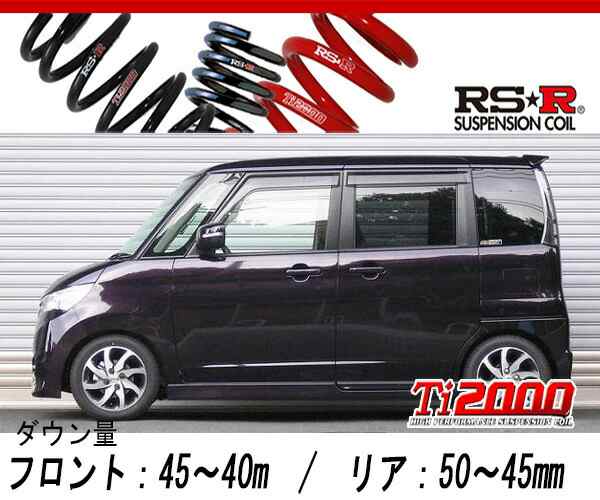 RS☆R(RSR) ダウンサス 1台分 オデッセイ(RB3) 馬鹿らしく FF