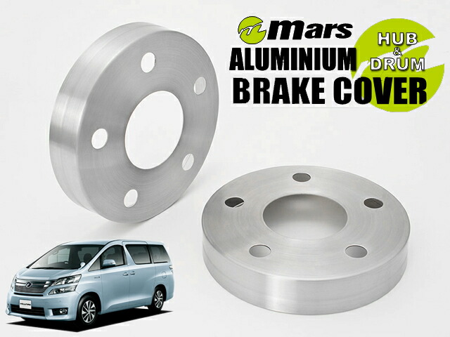 [Mars]ATH20W ヴェルファイアハイブリッド_H23/11〜H27/01(フロント)用ハブカバー(ヘアライン)【HCT-006】の通販は