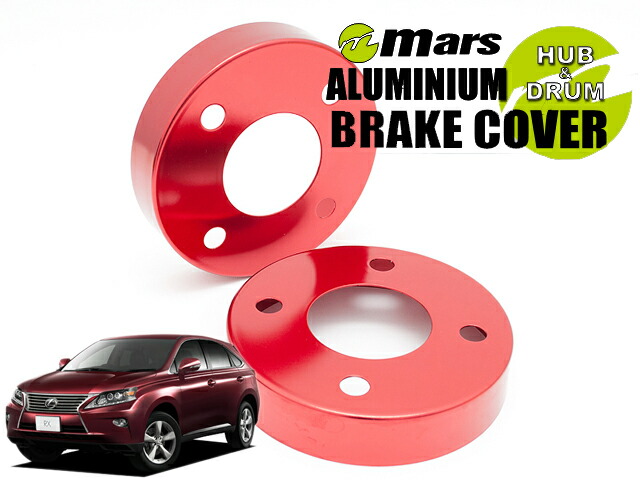 [Mars]AGL10W レクサスRX270_H20/12〜H27/09(フロント)用ハブカバー(レッド)【HCT-062】の通販は 8,792円