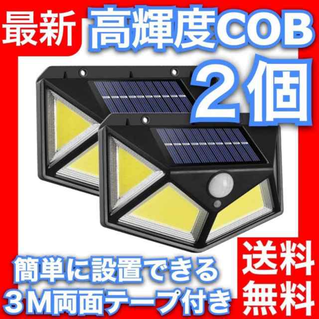 ソーラーセンサーライト光＆人感センサー 防犯ライト 3種の点灯モード 太陽光発電 IP65防水 自動点灯 消灯 ガーデンライト 屋外ウォールライト ガーデン 玄関 駐車場 停電時対応 防災ライト 地震 津波 台風 防災対応