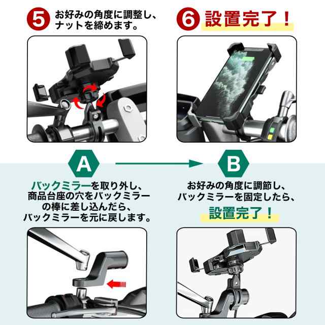 スマホホルダー ミラー取付式 スマホスタンド 自転車 バイク用 片手