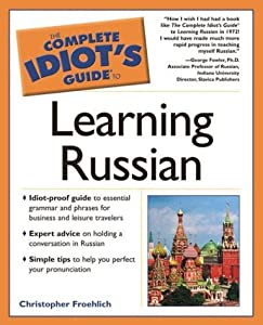 The Complete Idiot's Guide to Learning Russian(中古品)