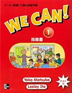 We Can! 指導書(日本語版) 1/Teacher's Guide (Japanese) 1(中古品)