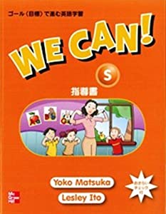 We Can! 指導書(日本語版) スターター/Teacher's Guide (Japanese) Starter(中古品)