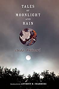 Tales of Moonlight And Rain: A Study And Translation by Anthony H. Chambers (Translations from the Asian Classics)(中古