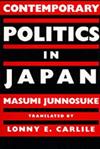 Contemporary Politics in Japan(中古品)