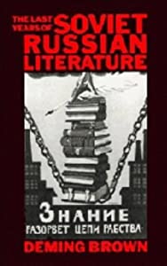 The Last Years of Soviet Russian Literature: Prose Fiction 1975?1991(中古品)