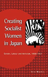 Creating Socialist Women in Japan: Gender  Labour and Activism  1900?1937(中古品)
