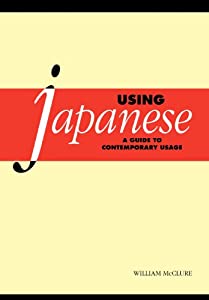 Using Japanese: A Guide to Contemporary Usage(中古品)