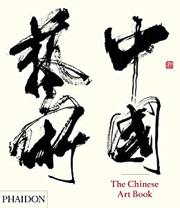 The Chinese Art Book(中古品)