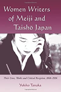 Women Writers of Meiji and Taisho Japan: Their Lives  Works and Critical Reception  1868-1926(中古品)