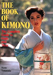 The Book of Kimono(中古品)の通販は 5,727円