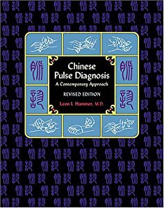 Chinese Pulse Diagnosis: A Contemporary Approach(中古品)