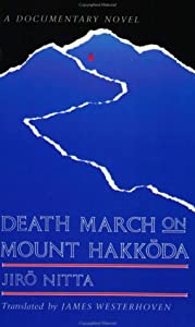 Death March on Mount Hakkoda (Rock Spring Collection of Japanese Literature)(中古品)