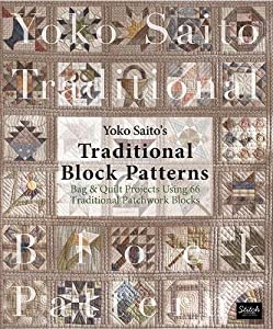 Yoko Saito's Traditional Block Patterns: Bag & Quilt Projects Using 66 Traditional Patchwork Blocks(中古品)