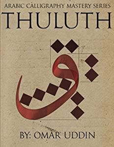 Thuluth (Arabic Calligraphy Mastery Series)(中古品)