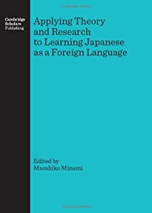 Applying Theory and Research to Learning Japanese As a Foreign Language(中古品)