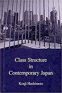 Class Structure in Contemporary Japan (Japanese Society Series)(中古品)