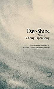 Day-Shine (Cornell East Asia Series)(中古品)の通販は 6,901円