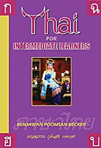 Thai for Intermediate Learners(中古品)