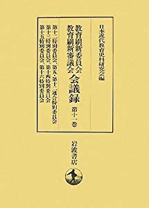外務省戦後執務報告 欧米局米州編01 影印復刻 外務省戦後執務報告 欧米局米州編０２ 影印復刻 ⁄ ロメロ・イサミ