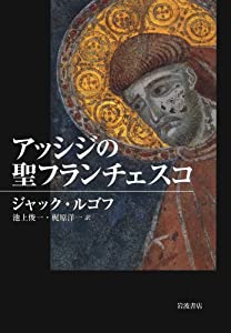 アッシジの聖フランチェスコ(中古品)