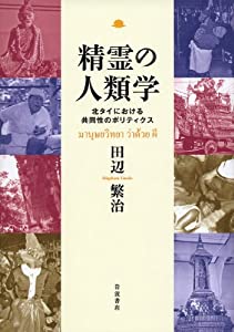 【中古本】中世衆庶の文芸文化 縁起・説話・物語の演変 中古本】中世衆庶の文芸文化 縁起・説話・物語の演変 中世衆庶