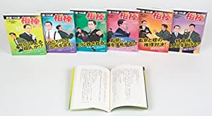 図書館　新装ＹＡ版相棒第２期（６点）(中古品)