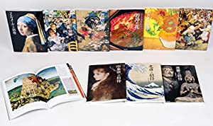 図書館　名画への招待（９点）(中古品)