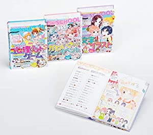 [図書館版] 人気者をめざそう! 【C・SCHOOL】 3巻セット (C・SCHOOLシリーズ)(中古品)