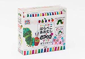 はらぺこあおむし+ふわふわブックギフトセット ([バラエティ])(中古品)