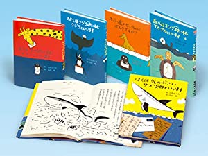 手紙がつなぐとびっきりの友情! 『クジラ海のお話』(中古品)