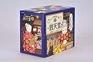 ふしぎ駄菓子屋銭天堂(全16巻)(中古品)