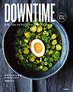 DOWNTIME 世界一のレストラン「ノーマ」のおうちレシピ(中古品)