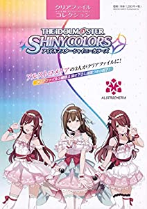クリアファイルコレクション「アイドルマスター シャイニーカラーズ」アルストロメリア ([バラエティ])(中古品)
