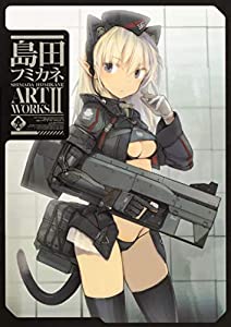 島田フミカネ ART WORKS II(中古品)