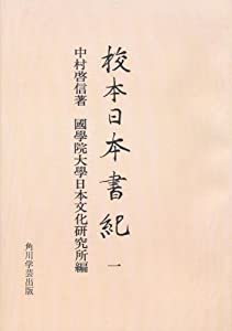 中古】 絵画に見る満洲事変と日中戦争 軍人画家 武藤夜舟戦争画集