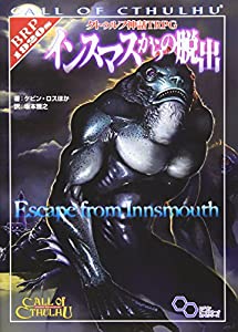 クトゥルフ神話TRPG インスマスからの脱出 (ログインテーブルトークRPGシリーズ)(中古品)